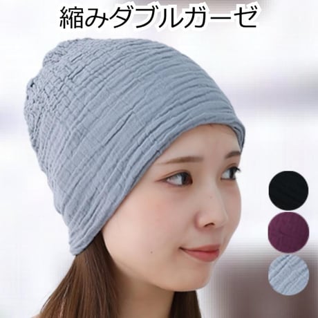 医療用帽子 コットン ガーゼ 女性 軽い やわらか 春 夏 秋 ニット帽子 かわいい おしゃれ レディース 脱毛 ケア帽子 医療帽子 ワッチ 縮みダブルガーゼニット帽子