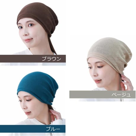 医療用帽子 オーガニックコットン おしゃれ 抗がん剤 抗がん剤 ニット キャップ 日本製 軽い ニット帽 レディース メンズ オーガニックコットンシームレスニット