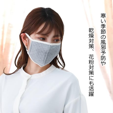 風邪予防 花粉 就寝用 オーガニックコットン かわいい おしゃれ 保温 保湿 洗濯可 サイズ調節可能 中綿入り 肌に優しい 敏感肌 大人用 快適フィット 乾燥 マスク キルトマスク