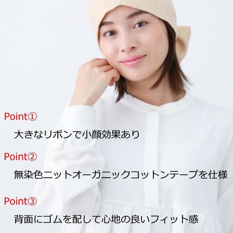 【バンダナ帽子 オーガニックコットン 医療用帽子 バンダナ レディース メンズ 脱毛用 副作用 がん 癌 抗がん剤 頭 ケア帽子 医療帽子 抗がん剤治療用】エアリーバンダナキャップ