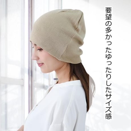 医療用帽子 アクリル100％ 大きめ ニット帽子 ゆったり被れる 医療帽子 春夏秋冬 抗がん剤帽子 医療用帽子 ケア帽子 アクリルBIGワッチ