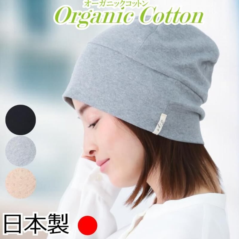 ハンドメイドケア帽子　医療用帽子　(フレンチリネン麻100%) 一番人気】リネン100％ ケア帽子 一体型 医療用ニット帽子