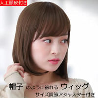 毛付き帽子 医療用ウィッグ 毛付きぼうし ボブ カール 自然 ウィッグ E28