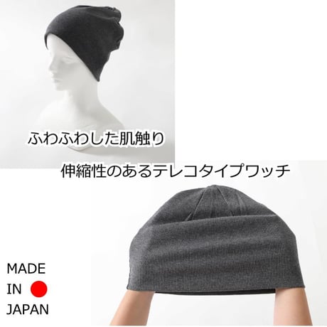 医療用帽子 おしゃれ ケア帽子 レディース メンズ 春 夏 秋 冬 医療帽子 就寝 抗がん剤 ニット帽 綿 オーガニックコットンテレコワッチ