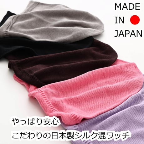 夏用医療用帽子 抗菌防臭 シルク混 夏用 無縫製 日本製 深め ケア帽子 脱毛 抗がん剤治療用 おしゃれ 室内帽子 春 夏 秋 冬 室内 抗菌防臭シルク混ニット