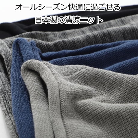 医療用帽子 夏用 サマーニット帽子 薄手 メンズ 男性用 おしゃれ 清涼 ニット帽 ケア帽子 クールマックスシームレスワッチ
