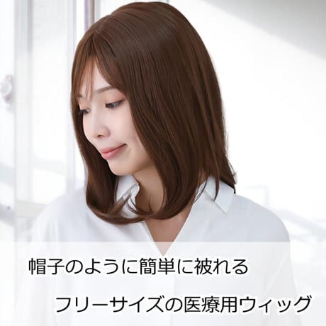 医療用ウィッグ 毛付き帽子 女性用 ウィッグ ボブ ショート フルウィッグ ブラウン レディース 人工頭皮付き TF510