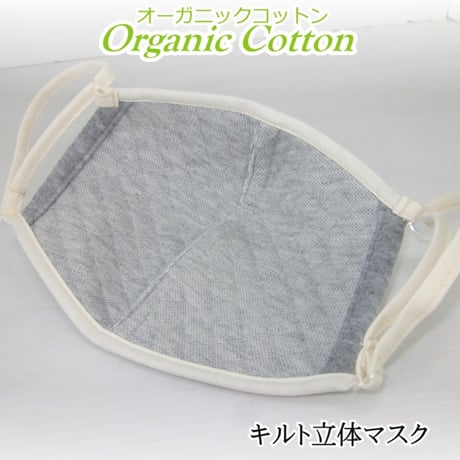風邪予防 花粉 就寝用 オーガニックコットン かわいい おしゃれ 保温 保湿 洗濯可 サイズ調節可能 中綿入り 肌に優しい 敏感肌 大人用 快適フィット 乾燥 マスク キルトマスク