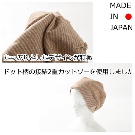 医療用帽子 おしゃれ レディース 就寝 抗がん剤 帽子 春夏 オーガニックコットン ドットたっぷりワッチ