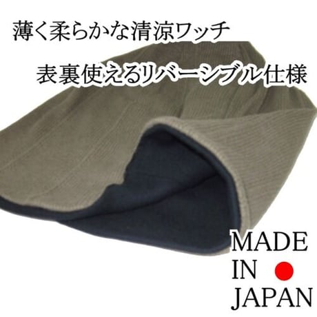 医療用帽子 ニット帽  抗がん剤 女性 おしゃれ ケア帽子 綿100％ 人気 就寝用 脱毛用帽子 オーガニックコットンワッチ/オリーブ