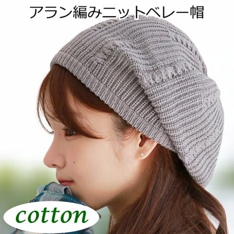 ベレー | STORES