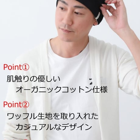 医療用帽子 オーガニックコットン ゆったり 春 夏 秋 冬 ニット帽子 かわいい おしゃれ レディース メンズ 脱毛 ケア帽子 医療帽子 抗がん剤帽子 ワッフル風車ワッチ