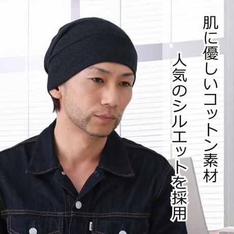 医療用帽子 おしゃれ 抗がん剤帽子 綿100％ 男性 ケア帽子 大きい メンズ 医療帽子 ゆったり コットン スイッチング ワッチ