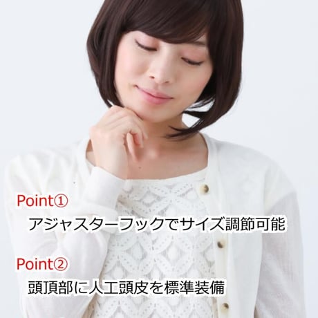 医療用ウィッグ 女性用  脱毛 医療用帽子 ウィッグ ボブ ショート フルウィッグ ダークブラウン 人工頭皮付き E40