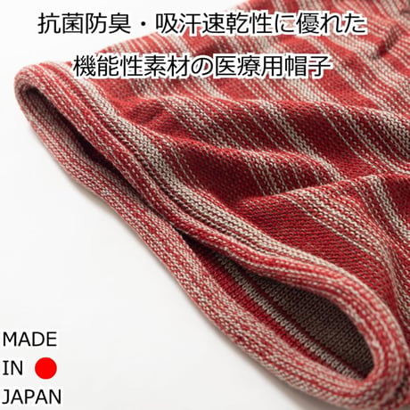 医療用帽子 夏用 サマーニット帽 日本製 メンズ 大きいサイズ ドラロン素材 軽量 抗がん剤帽子 抗菌防臭 吸汗速乾 通気性抜群 敏感肌 春夏秋冬対応 脱毛ケア 男性用 ドラロンシームレスニット