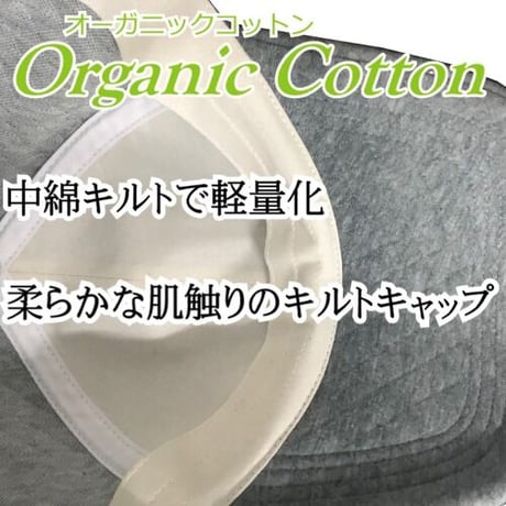 医療用帽子 ツバ 外出用 抗がん剤 帽子 キャスケット 紫外線 オーガニック キャップ キルトキャップグレー