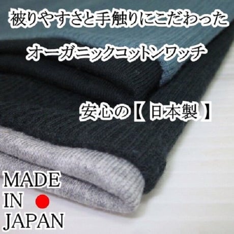 オーガニックコットン医療用帽子 レディース メンズ オーガニック 人気 抗がん剤 帽子 薄毛隠し 脱毛 ニット帽 オーガニックコットンワッチ/ブルー