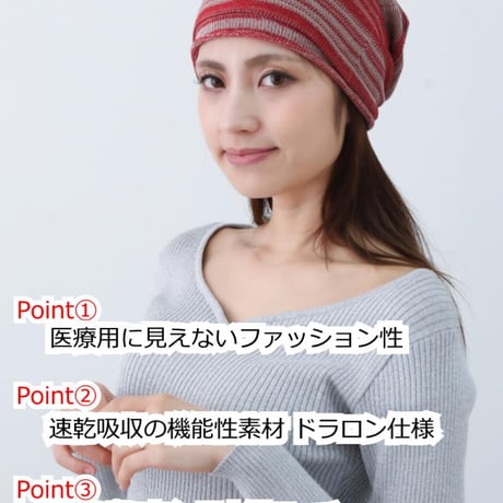 医療用帽子 夏用 サマーニット帽 日本製 レディース ニット帽 大きいサイズ ドラロン素材 薄手 軽量 抗がん剤帽子 抗菌防臭 吸汗速乾 通気性 敏感肌 春夏秋冬 ドラロンシームレスニット