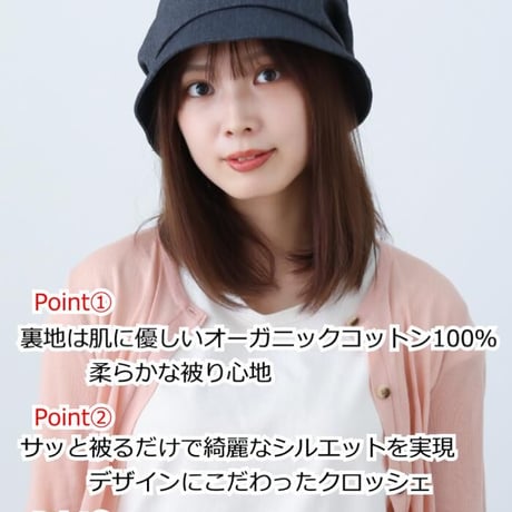 医療用帽子 抗がん剤帽子 かわいい ハット クロッシェ おしゃれ オーガニックコットン ふっくらクロッシェ