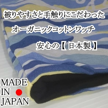 医療用帽子 おしゃれ オーガニックコットン メンズ レディース 3WAY Surf Camo Organic Cotton3Way