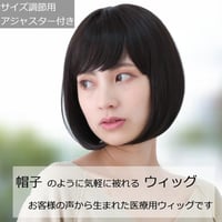 医療用ウィッグ 女性用  脱毛 医療用帽子 ウィッグ ボブ ショート フルウィッグ ブラウン 人工頭皮付き TF07