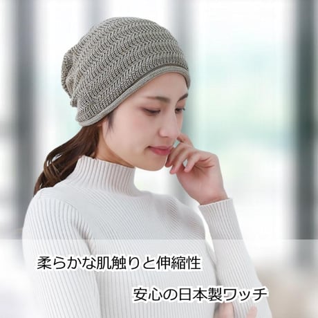 医療用帽子 ニット帽 抗がん剤 女性 男性 おしゃれ 就寝用 抗がん剤 日本製 脱毛用 抗がん剤 ドラロンコットンワッチブラック杢