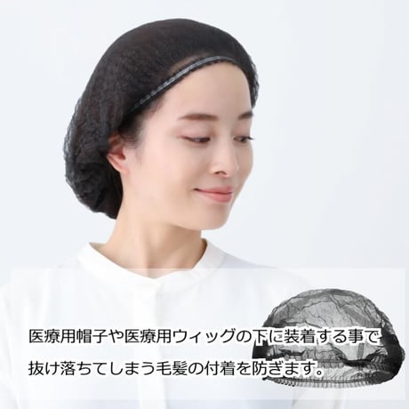 不織布キャップ 20本入 医療用帽子 医療用ウィッグ 使い捨て 不織布 ケア キャップ ブラック 使い捨て不織布キャップ