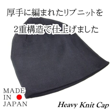 医療用帽子 男性 秋 冬 冬用 コットン 男性 おしゃれ 抗がん剤帽子 ケア帽子  大きい ゆったり ヘビーニットキャップ ブラック