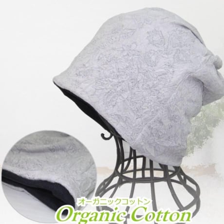 医療用に見えない医療用帽子 春夏秋用 オーガニック 日本製 ケア帽子 送料無料 Wrinkle Processingオーガニックコットン3WAYグレー