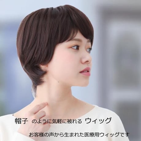 毛付き帽子 医療用ウィッグ 毛付きぼうし ショート カール 自然 ウィッグ E11
