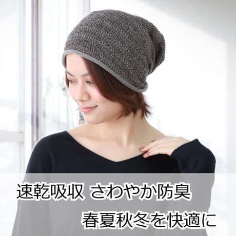 医療用帽子 ニット帽 抗がん剤 女性 男性 おしゃれ 就寝用 抗がん剤 日本製 脱毛用 抗がん剤 ドラロンコットンワッチブラック杢