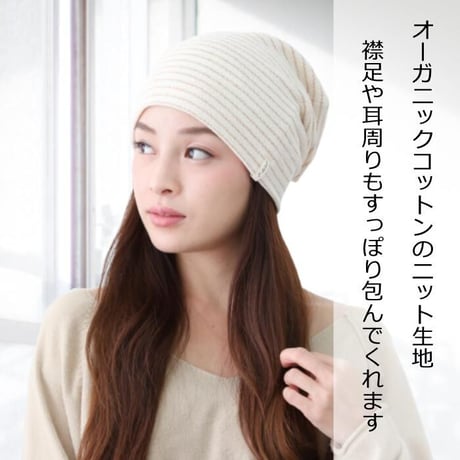 医療用帽子 抗がん剤帽子 かわいい 就寝 ナイトキャップ レディース オーガニックコットン クレープロングワッチ