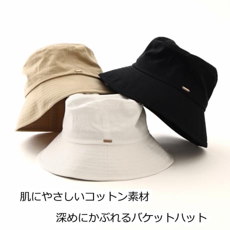 【新商品】医療用帽子 夏 夏用 おしゃれ ハット 抗菌防臭 日よけ 抗がん剤帽子 人気 春 夏 秋 冬 つば 深め 女性 紫外線 コットン ケア帽子 抗菌防臭コットンバケットハット