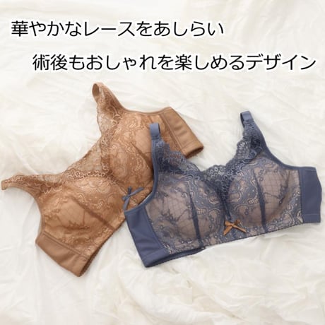 乳がん 全摘 ブラジャー ノンワイヤー 綿レース 医療用ブラ 術後ブラジャー 乳がん用 下着 乳がん ソフトブラ パッド 敏感肌 おしゃれ かわいい 乳がん 前開きブラ 乳がん用ケアレースブラ