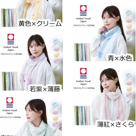 【今治タオルブランド】ラインカラーマフラー コットン100％ ガーゼ レディース 日本製 今治タオル ストール おしゃれ コットン 春 夏 秋 冬 吸水 速乾 女性 マフラー スカーフ UV 紫外線