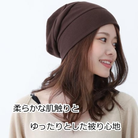 医療用に見えない医療用帽子 ニット帽 コットン 抗がん剤 女性 男性 おしゃれ かわいい 入院 ケア帽子 綿 スタックワッチ ブラウン