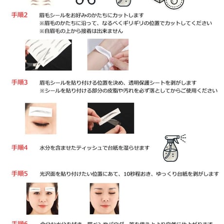 眉毛シール 貼る眉毛 アイブロウ 簡単＆垢抜け美眉！ 初心者にもおすすめ アイブロー 眉毛ステッカー まゆげ つけ眉毛 眉毛シール