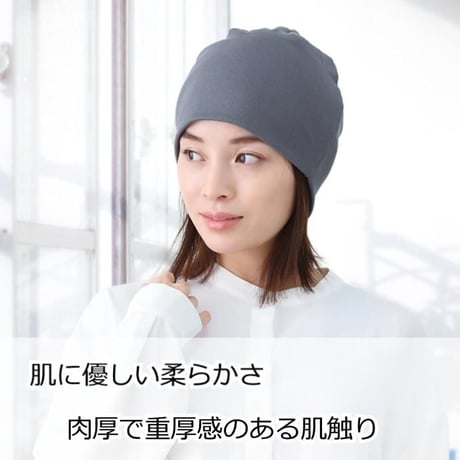 医療用帽子 コットン ウール ニット帽子 春 夏 秋 冬 ウールコットンワッチ