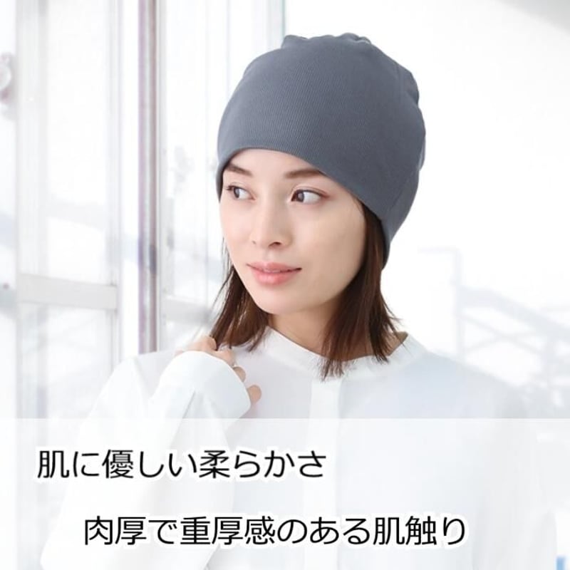 医療用帽子 コットン ウール ニット帽子 春 夏 秋 冬 ウール