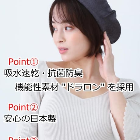 ベレー帽 ニット帽 レディース ベレー帽子 おしゃれ かわいい ベレー 日本製 ドラロンコットン シームレスベレー