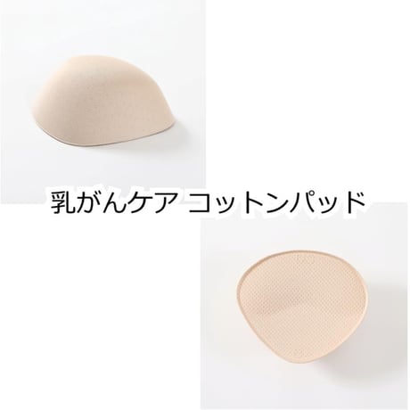 【医療用】乳がんケア コットンパッド 軽量 スポンジタイプ 三角型 全摘 パッド 術後 トライアングル 軽い ソフト肌触り 乳がん手術後用 乳がんケア コットンパッド