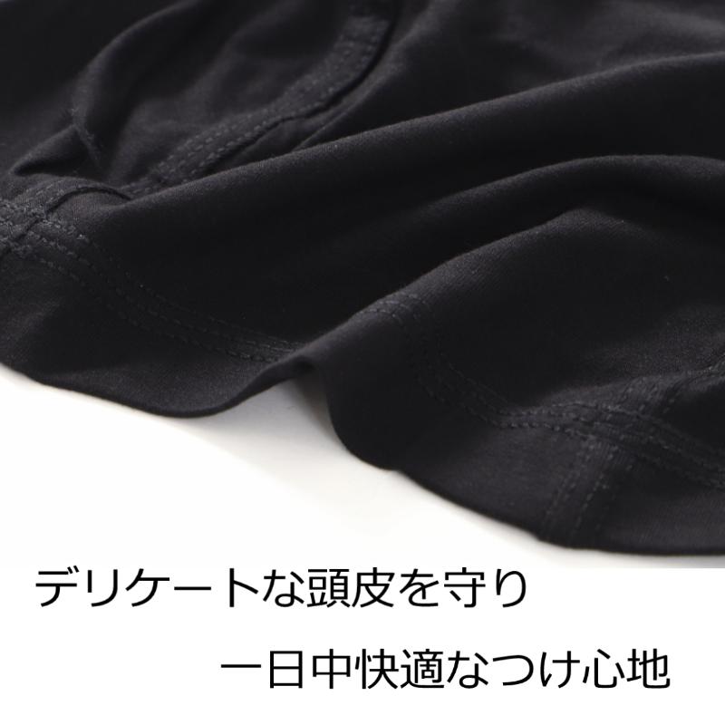 ♡竹繊維&コットン♡ 【2枚組】黒 敏感肌 綿 インナーキャップケア