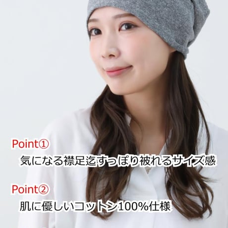 医療用帽子 抗がん剤帽子 おしゃれ 春 夏 秋 冬 レディース ケア帽子 コットン 綿 医療帽子 L LL ゆったり 医療用帽子 ヘビーコットンワッチ