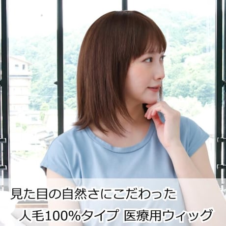 毛付き帽子 医療用ウィッグ 人毛100％ ボブ カール 自然 ウィッグ o-hwj04