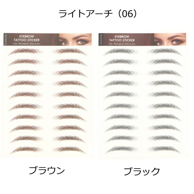 眉毛シール 貼る眉毛 アイブロウ 簡単＆垢抜け美眉！ 初心者にも