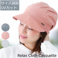 医療用帽子 春夏用 薄手 抗がん剤帽子 ケア帽子 コットン 麻 オシャレ 春 夏 秋 冬 キャスケット キャップ  リラックスコットンキャスケット