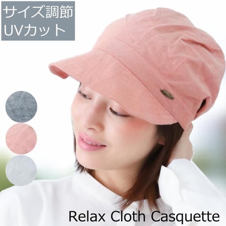 医療用帽子 春夏用 薄手 抗がん剤帽子 ケア帽子 コットン 麻 オシャレ 春 夏 秋 冬 キャスケット キャップ  リラックスコットンキャスケット