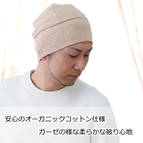 医療用帽子 春夏秋 メンズ帽子 男性 ケア帽子 ニット帽 メンズ オーガニック 天四方ワッチ