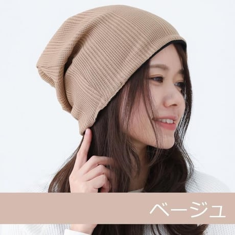 医療用帽子 おしゃれ オーガニックコットン メンズ レディース 抗がん剤帽子 室内 就寝 大きめ ルーカスオーガニックコットンワッチ