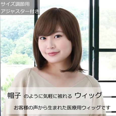 毛付き帽子 医療用ウィッグ 毛付きぼうし ボブ カール 自然 ウィッグ E28